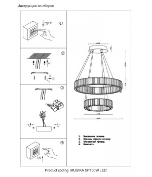 Люстра Crystal Lux MUSIKA SP100W LED GOLD-foto3