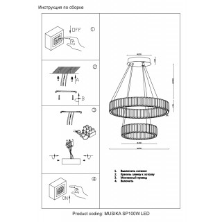 Люстра Crystal Lux MUSIKA SP100W LED GOLD-foto3