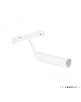 Светильник трековый магнитный Crystal Lux CLT 0.33 003 6W WH 4000К