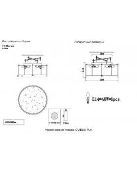 Светильник потолочный Crystal Lux OVIEDO PL6-foto9