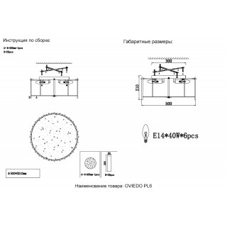 Светильник потолочный Crystal Lux OVIEDO PL6-foto9