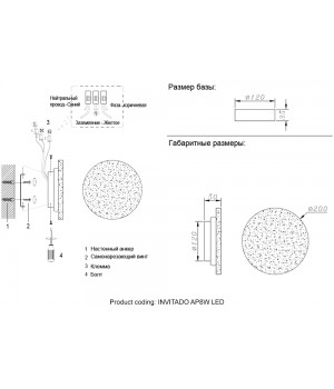Бра Crystal Lux INVITADO AP8W LED-foto5