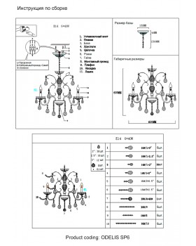 Люстра Crystal Lux ODELIS SP6 GOLD-foto4