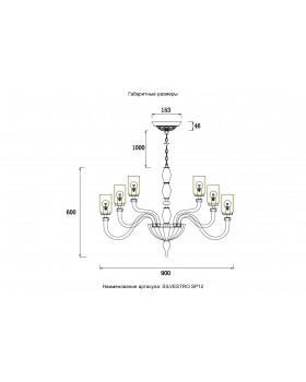 Люстра Crystal Lux SILVESTRO SP12 AMBER-foto8