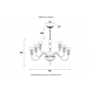 Люстра Crystal Lux SILVESTRO SP12 AMBER-foto8