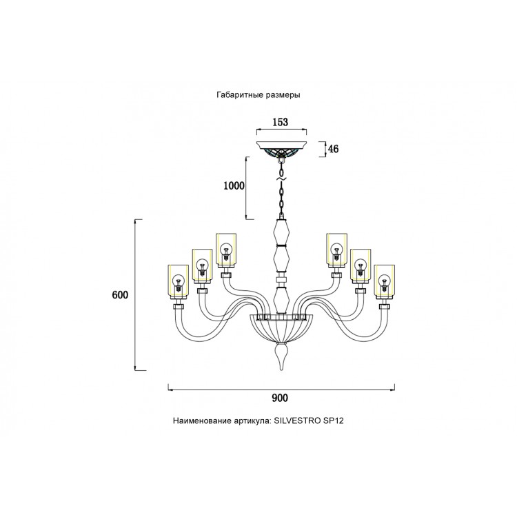 Люстра Crystal Lux SILVESTRO SP12 AMBER Люстра Crystal Lux SILVESTRO SP12 AMBER