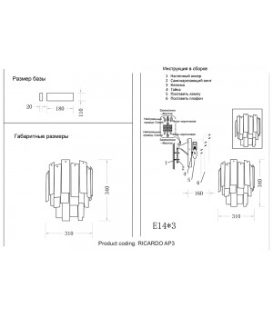 Бра Crystal Lux RICARDO AP3 BRASS-foto4