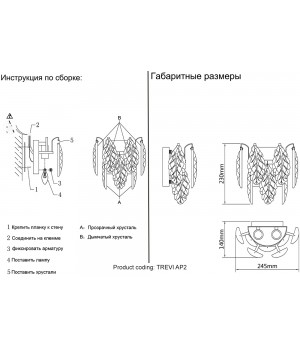 Бра Crystal Lux TREVI AP2 BRASS-foto6