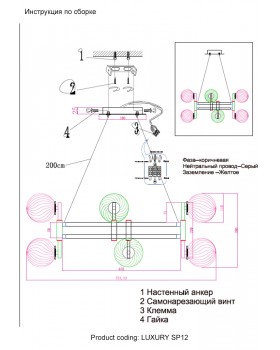 Люстра Crystal Lux LUXURY SP12 GOLD-foto4