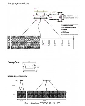 Люстра Crystal Lux OVIEDO SP12 L1200-foto9