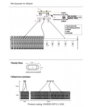 Люстра Crystal Lux OVIEDO SP12 L1200-foto9