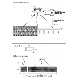 Люстра Crystal Lux OVIEDO SP12 L1200-foto9