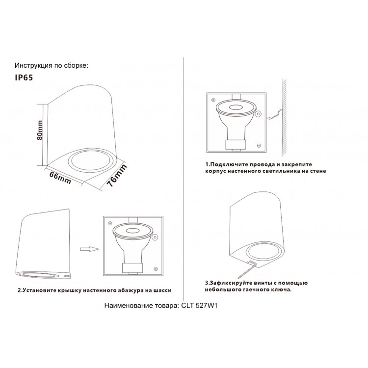 Бра Crystal Lux CLT 527W1 BL