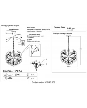 Люстра Crystal Lux MARGO SP9-foto2