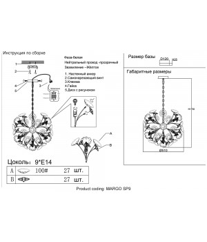 Люстра Crystal Lux MARGO SP9-foto2