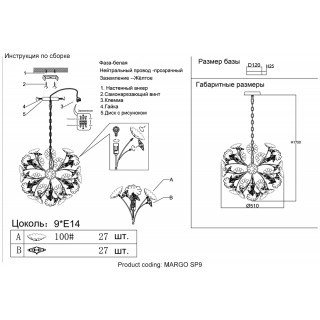 Люстра Crystal Lux MARGO SP9-foto2