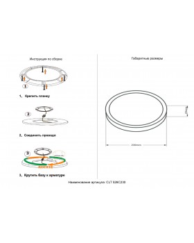 Светильник потолочный Crystal Lux CLT 526C230 BL-foto9