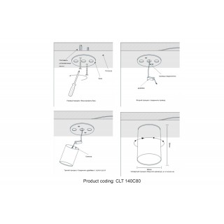 Светильник потолочный Crystal Lux CLT 140C80 WH 4000K-foto6