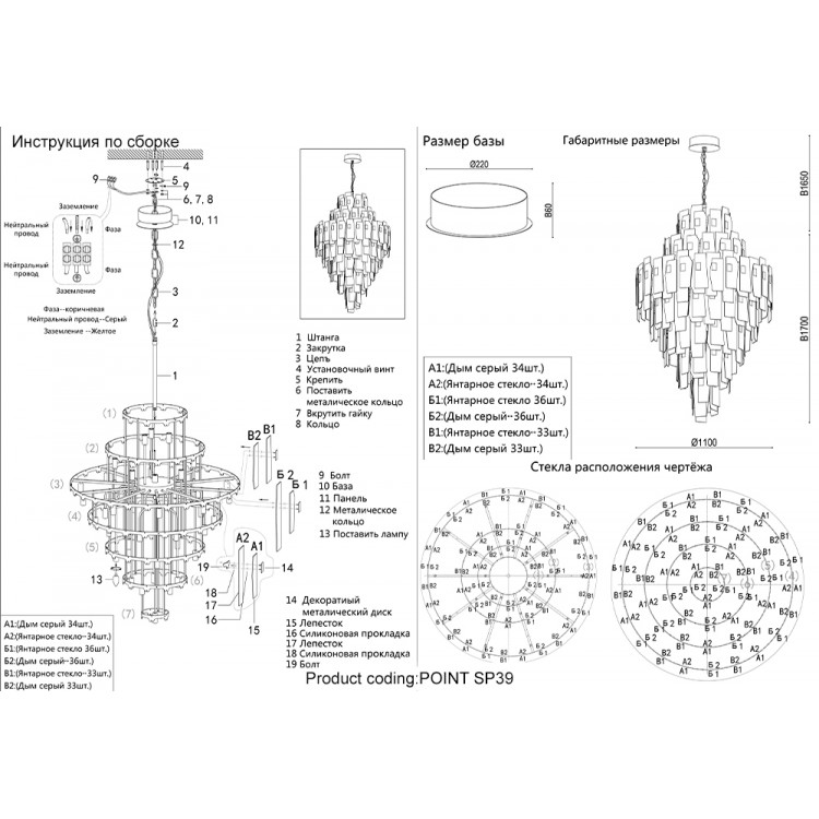 Люстра Crystal Lux POINT SP39