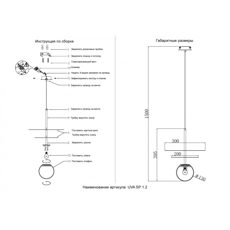 Светильник подвесной Crystal Lux UVA SP1.2 BRASS Светильник подвесной Crystal Lux UVA SP1.2 BRASS