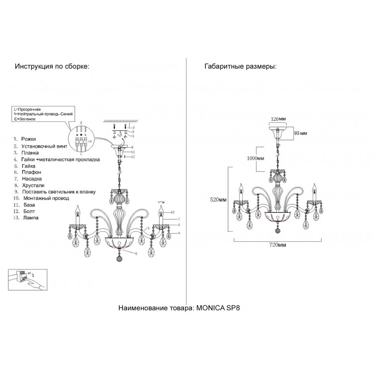 Люстра Crystal Lux MONICA SP8 GOLD Люстра Crystal Lux MONICA SP8 GOLD