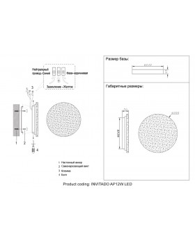 Бра Crystal Lux INVITADO AP12W LED-foto5