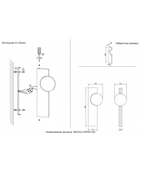 Бра Crystal Lux REGALO AP5W LED CHROME-foto7
