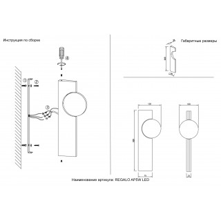 Бра Crystal Lux REGALO AP5W LED CHROME-foto7