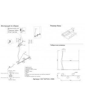 Светильник подвесной Crystal Lux CLT 027C4 L1000 BL-foto3