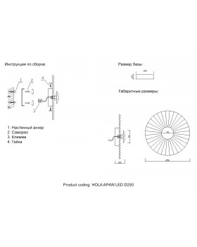 Бра Crystal Lux HOLA AP4W LED D250-foto7