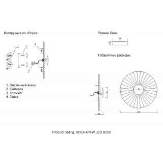 Бра Crystal Lux HOLA AP4W LED D250-foto7