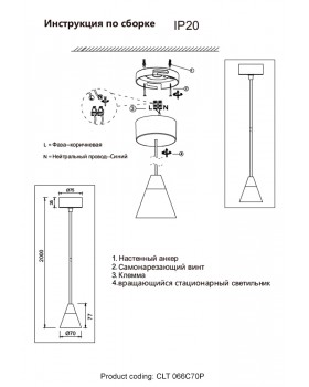 Светильник подвесной Crystal Lux CLT 066C70P BL-foto3