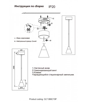 Светильник подвесной Crystal Lux CLT 066C70P BL-foto3