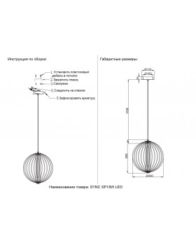 Светильник подвесной Crystal Lux SYNC SP18W LED GOLD-foto6