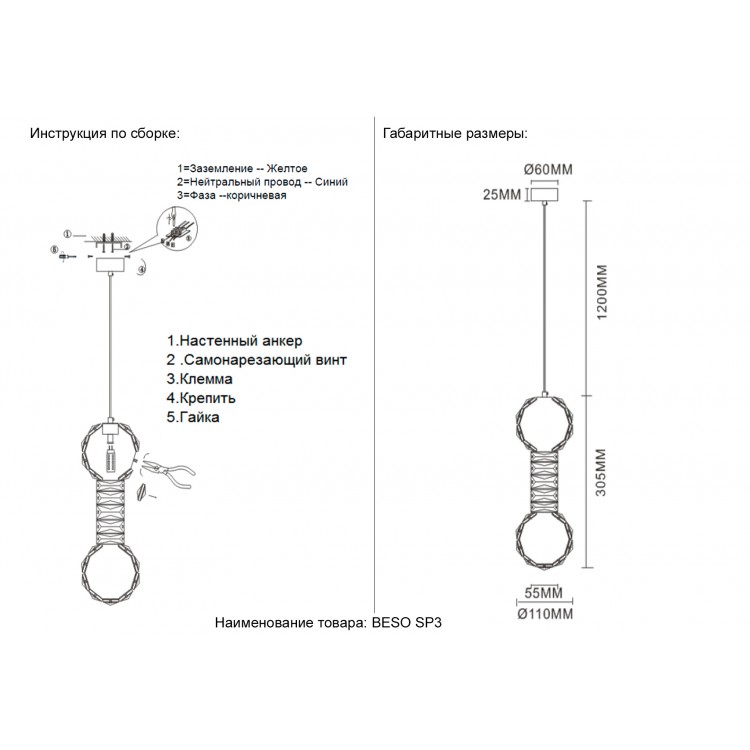 Светильник подвесной Crystal Lux BESO SP3 Светильник подвесной Crystal Lux BESO SP3