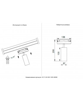 Светильник трековый магнитный Crystal Lux CLT 0.33 003 12W WH-BL 4000K-foto3