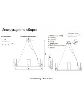 Люстра Crystal Lux DELUXE SP12-foto6