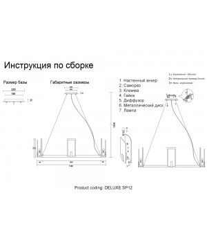 Люстра Crystal Lux DELUXE SP12-foto6