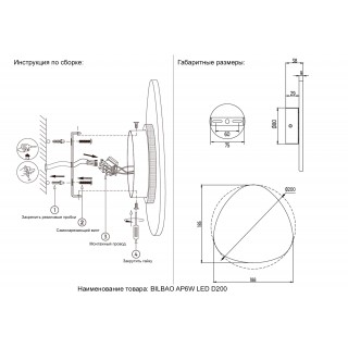 Бра Crystal Lux BILBAO AP6W LED D200 WHITE-foto5