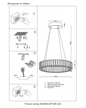 Люстра Crystal Lux MUSIKA SP70W LED CHROME-foto3