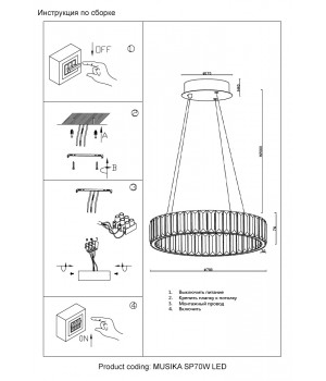 Люстра Crystal Lux MUSIKA SP70W LED CHROME-foto3