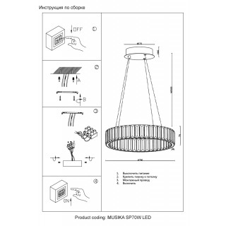 Люстра Crystal Lux MUSIKA SP70W LED CHROME-foto3