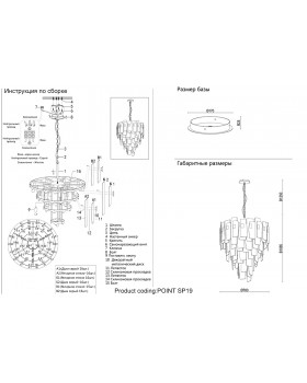 Люстра Crystal Lux POINT SP19-foto3