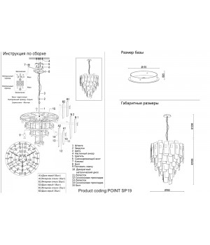 Люстра Crystal Lux POINT SP19-foto3
