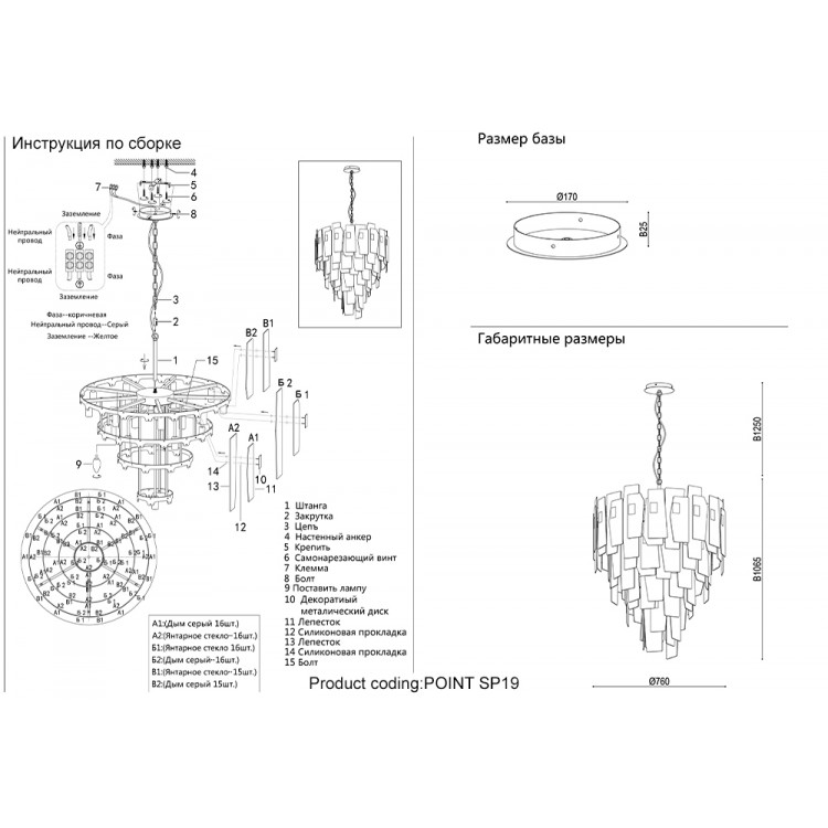 Люстра Crystal Lux POINT SP19