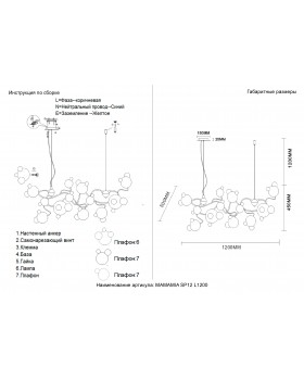 Люстра Crystal Lux MAMAMIA SP12 L1200-foto7
