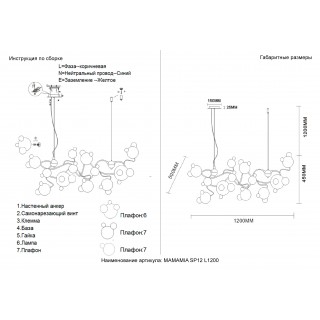Люстра Crystal Lux MAMAMIA SP12 L1200-foto7