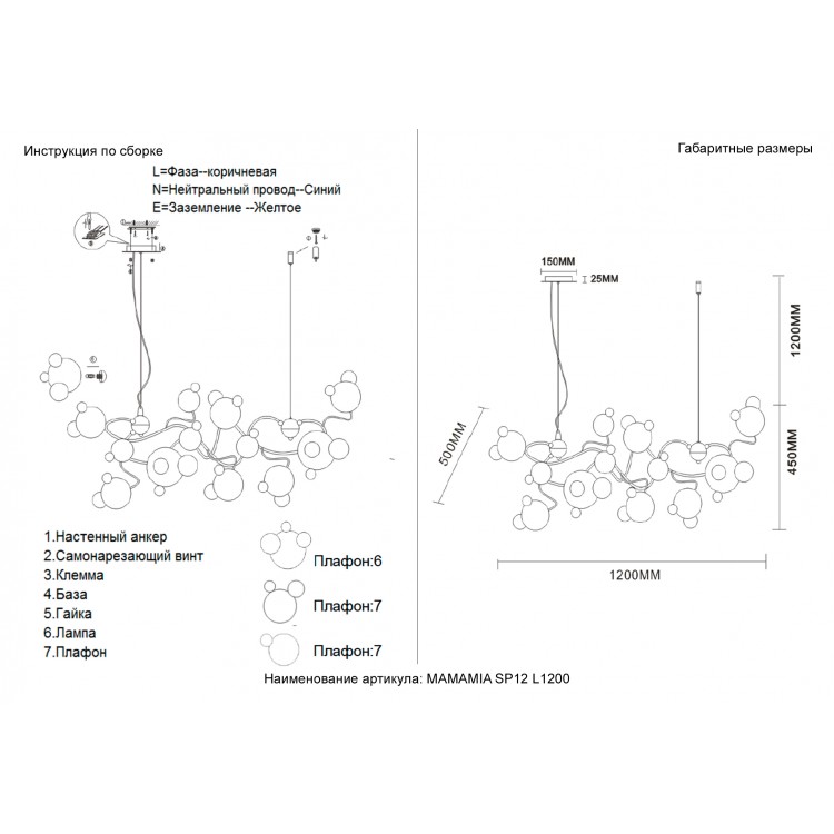 Люстра Crystal Lux MAMAMIA SP12 L1200 Люстра Crystal Lux MAMAMIA SP12 L1200