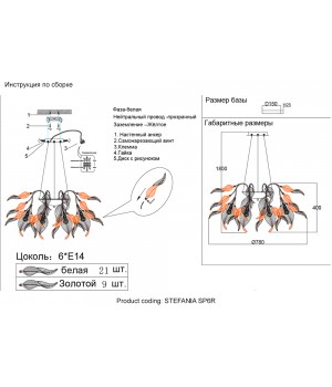 Люстра Crystal Lux STEFANIA SP6R-foto5
