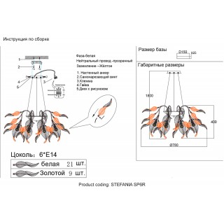 Люстра Crystal Lux STEFANIA SP6R-foto5